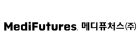 메디퓨처스